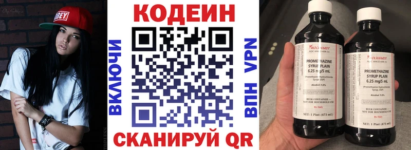 Codein напиток Lean (лин)  купить наркоту  Новая Ладога 